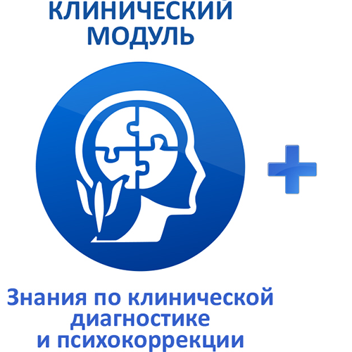 Бехтерева клинический психолог. Институт психотерапии и клинической психологии. Московский институт психологии и психотерапии. Институт психотерапии и клинической психологии фото. Институт психотерапии и клинической психологии логотип.