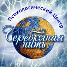 серебряная нить серебряная нить