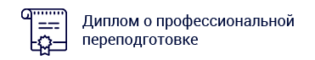 diplom diplom