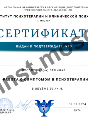 Сертификат-с-новым-лого2024-3