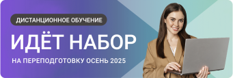 Дистанционное обучение психологии